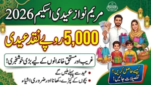 Maryam Nawaz Eidi Scheme 2026 Get 5000 Eidi From Government of Pakistan