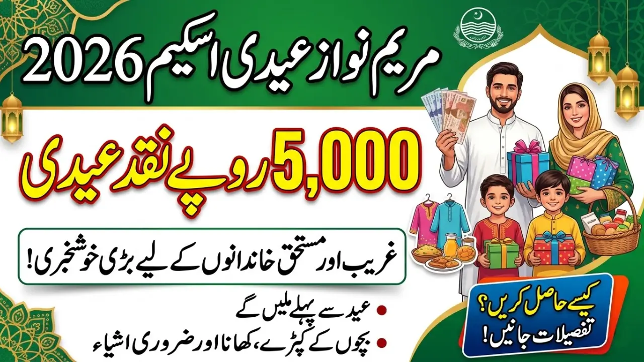 Maryam Nawaz Eidi Scheme 2026 - Get 5000 Eidi From Government of Pakistan