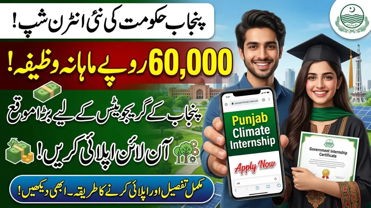 Punjab Climate Internship Program Apply Online, Eligibility and Stipend Details
